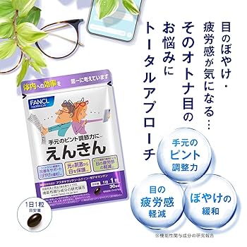 FANCL - 最新版！えんきん27パックです！ FANCL「えんきん」
